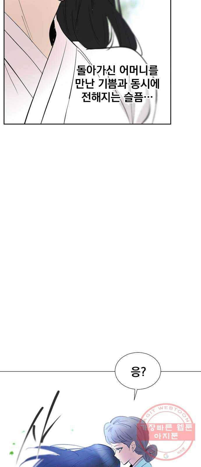 백년게임 69화 78