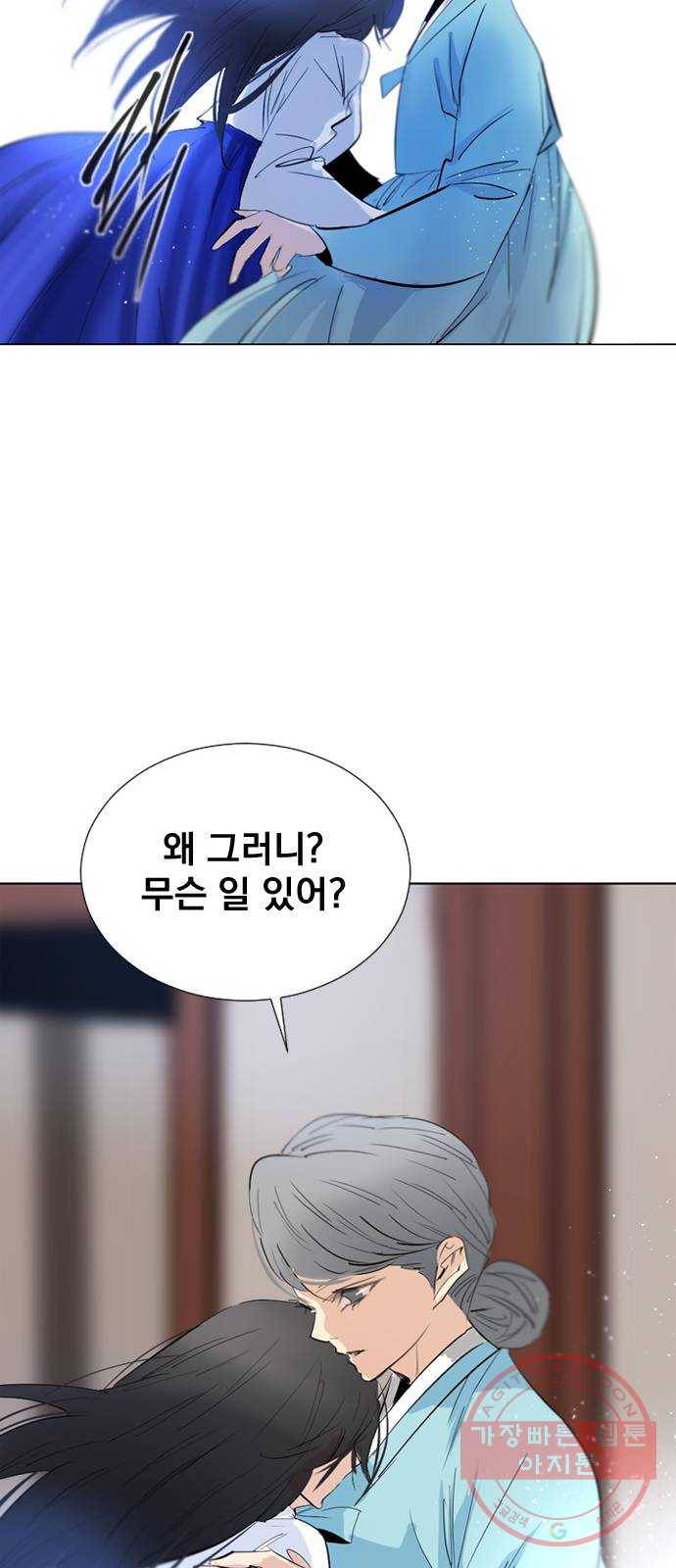 백년게임 69화 79