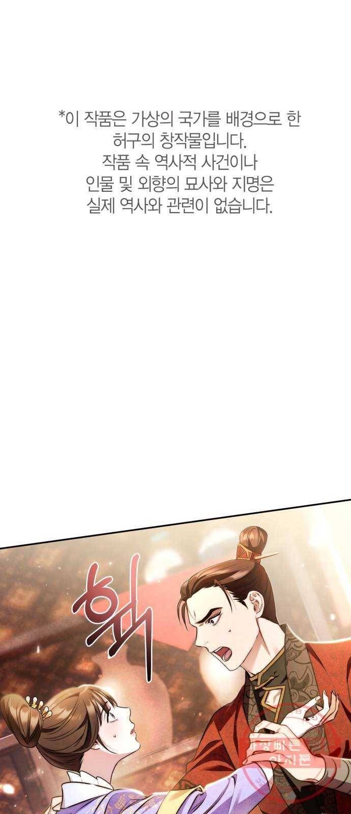 희란국연가 8화 1