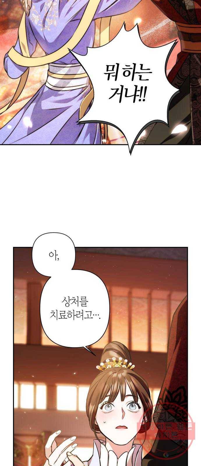 희란국연가 8화 2