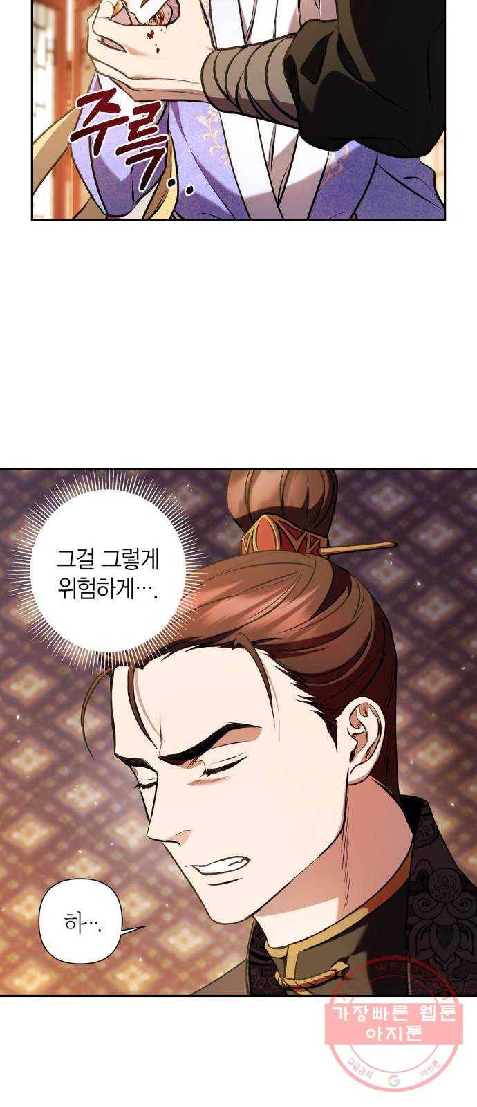 희란국연가 8화 3