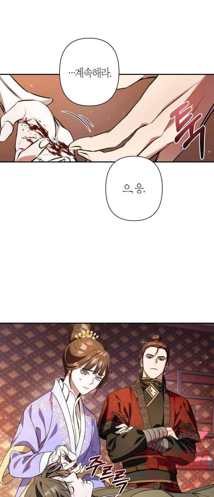 희란국연가 8화 4
