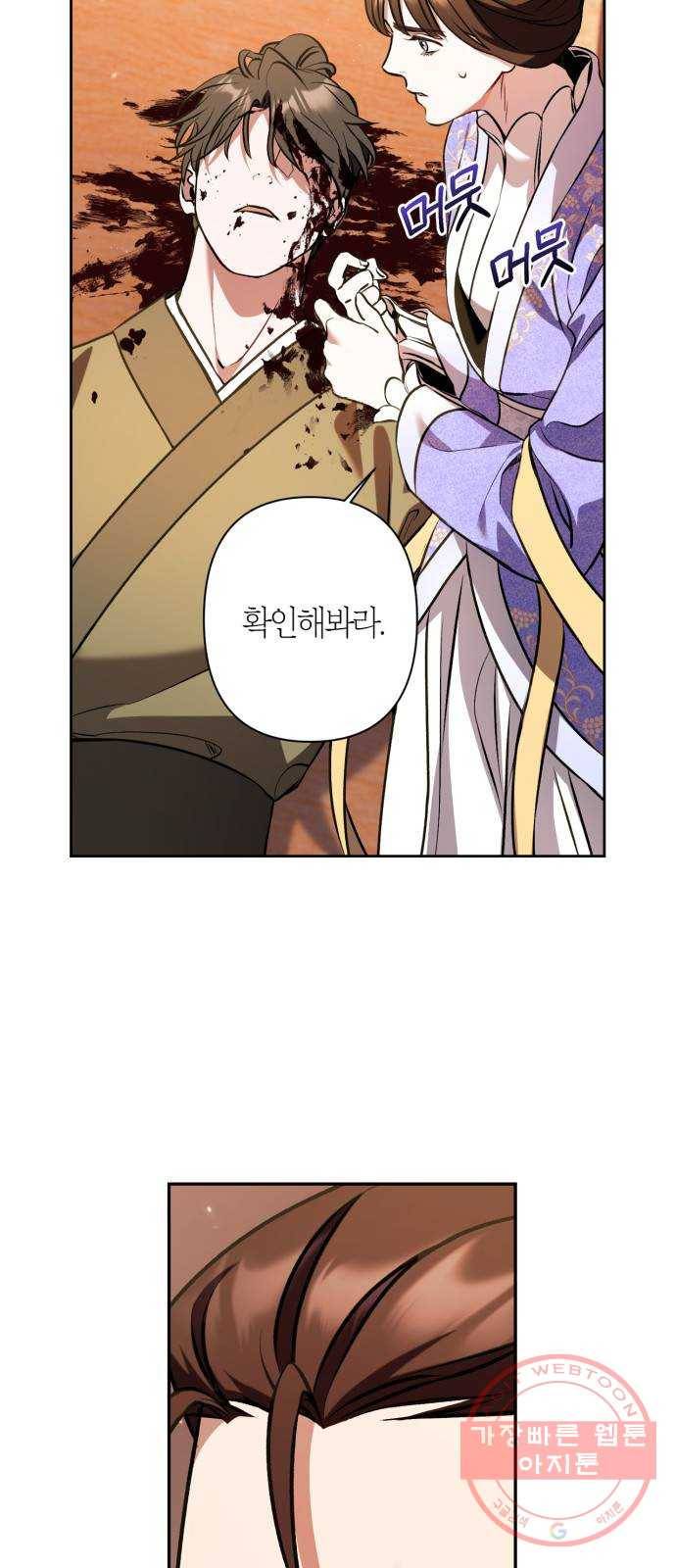 희란국연가 8화 8
