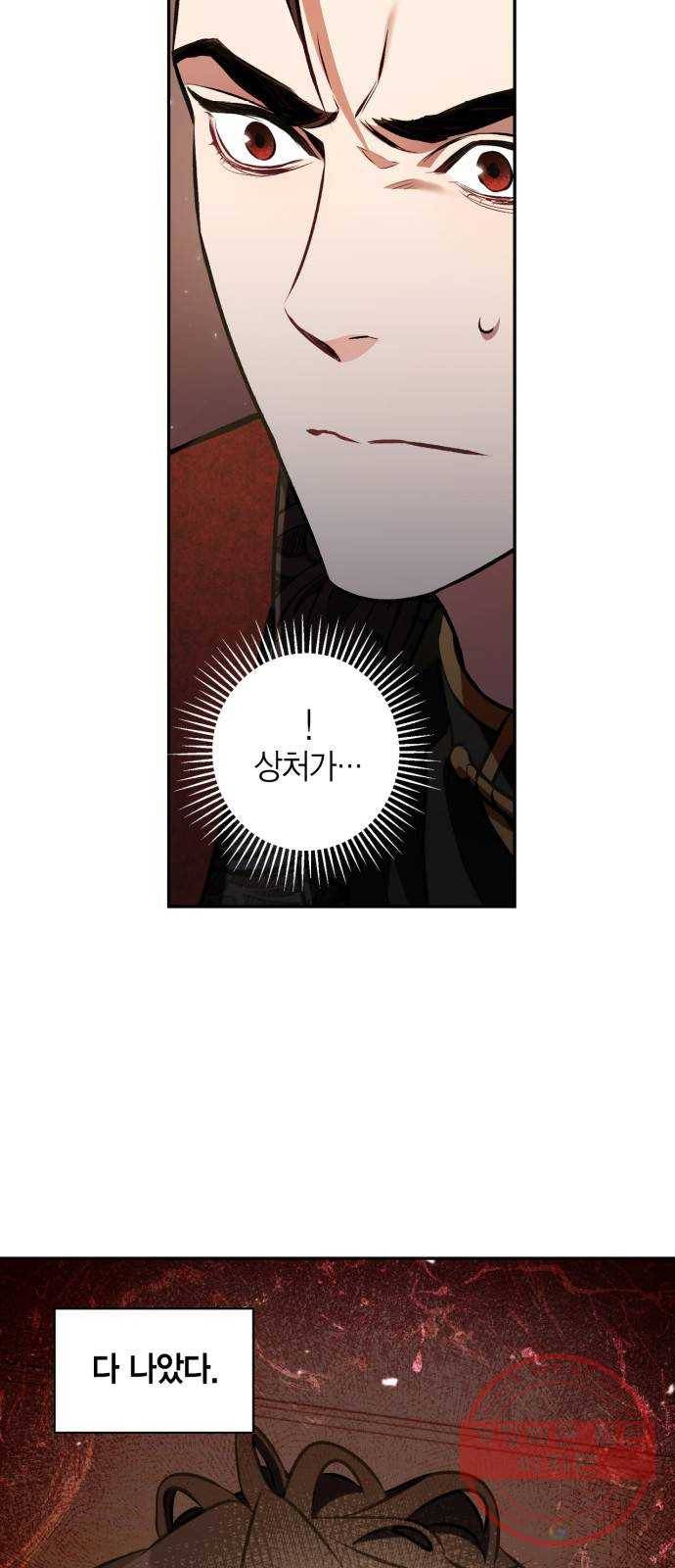 희란국연가 8화 9