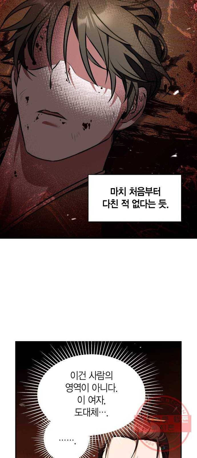 희란국연가 8화 10