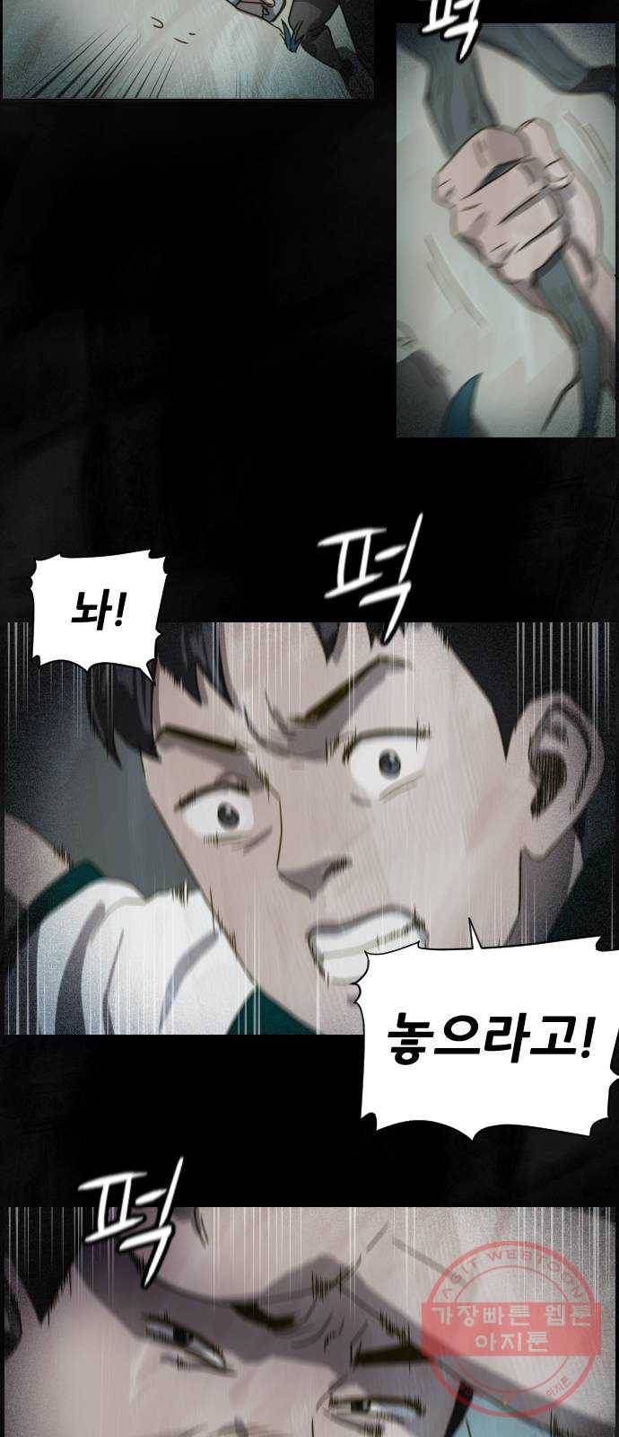 재앙의 날 4화 : 밤의 시작 30