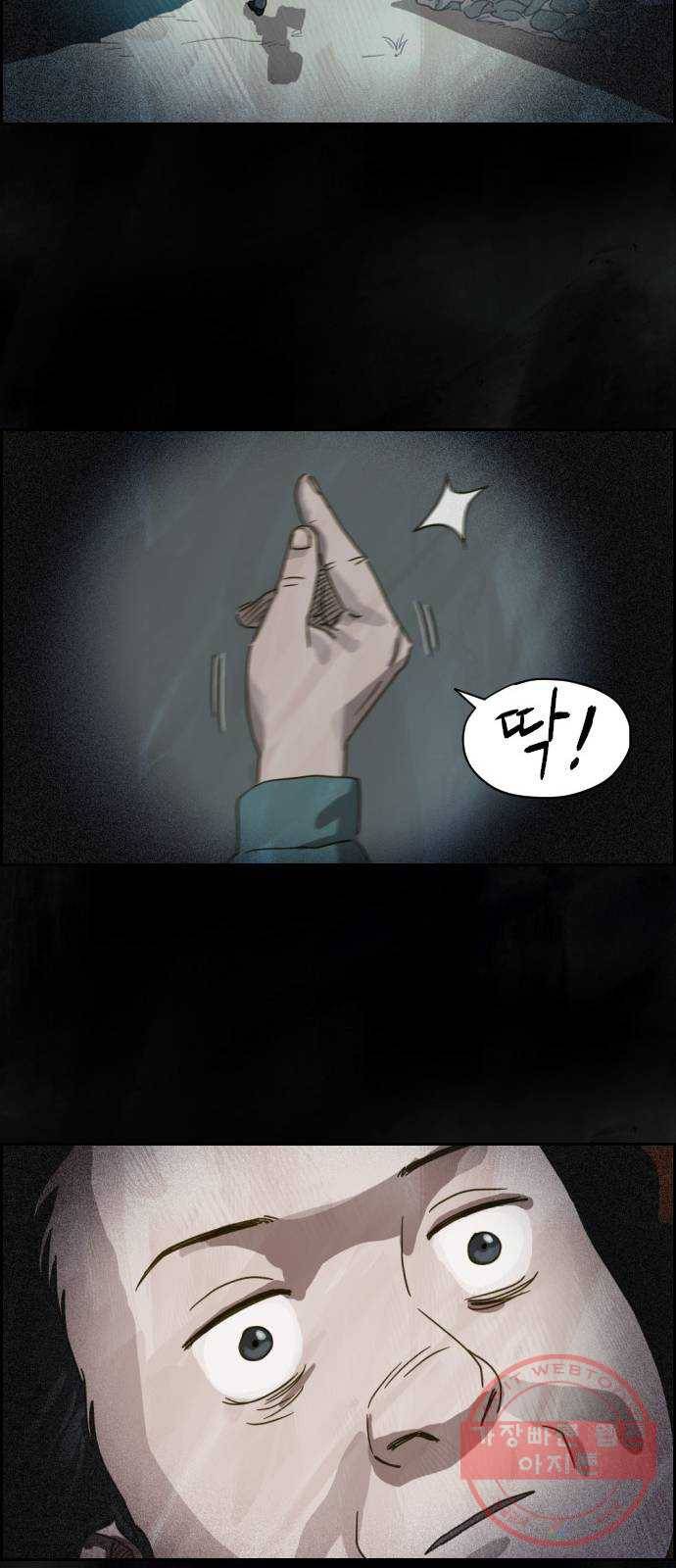 재앙의 날 4화 : 밤의 시작 49