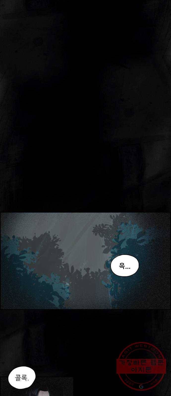 재앙의 날 4화 : 밤의 시작 50