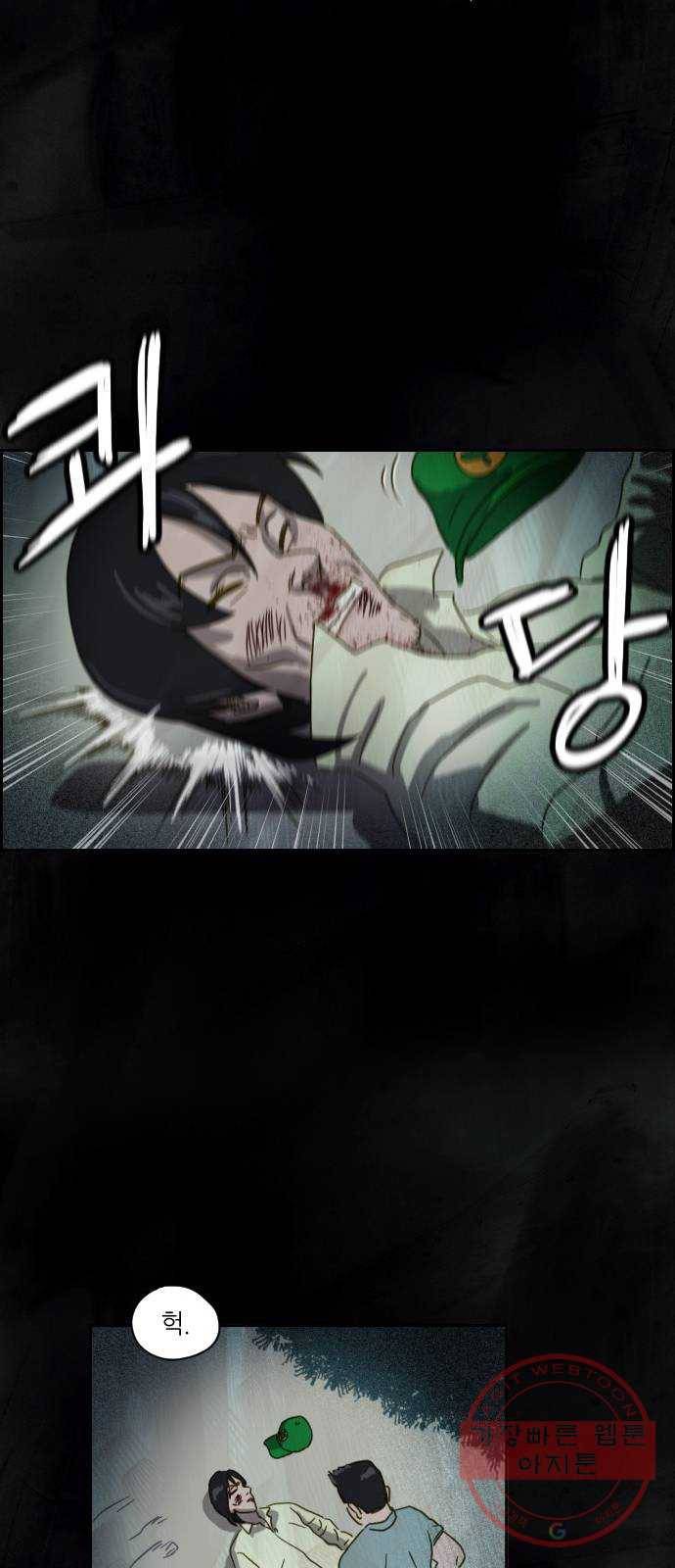 재앙의 날 4화 : 밤의 시작 63