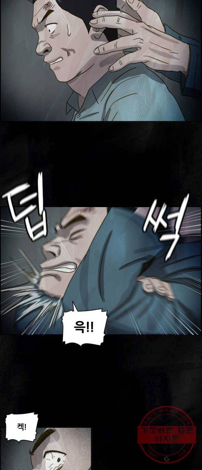 재앙의 날 4화 : 밤의 시작 65