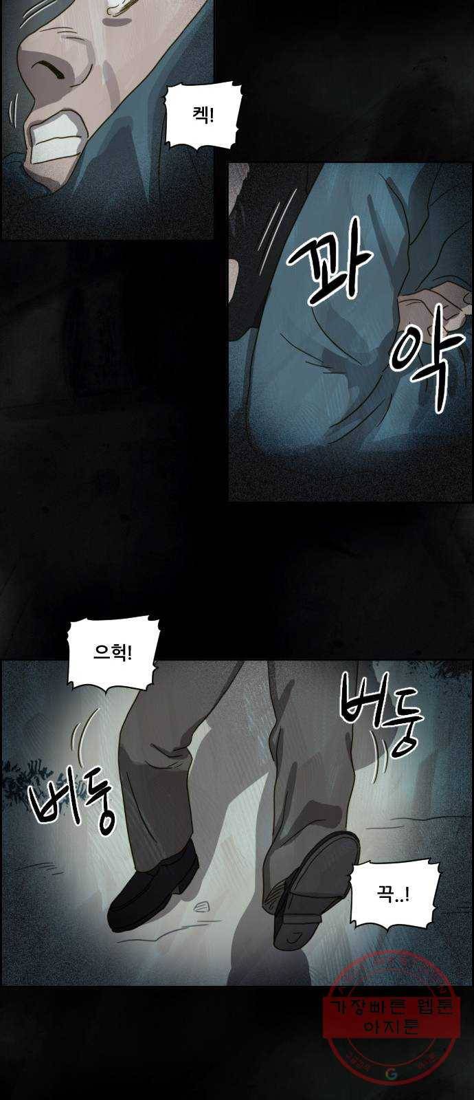 재앙의 날 4화 : 밤의 시작 66