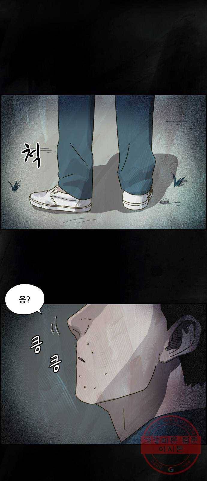재앙의 날 4화 : 밤의 시작 78