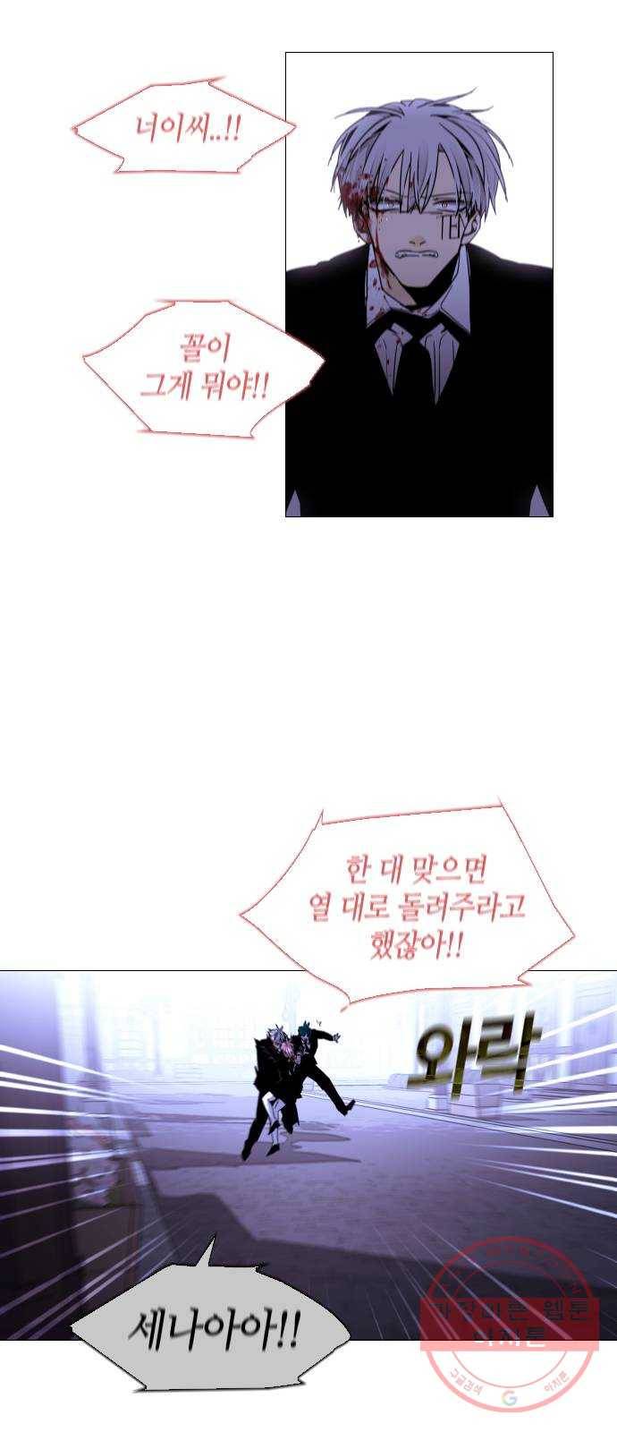 트럼프 시즌4 97화 궤도 21 2