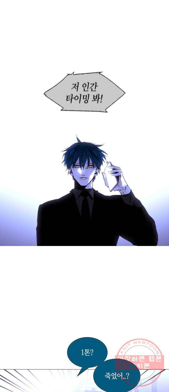 트럼프 시즌4 97화 궤도 21 3