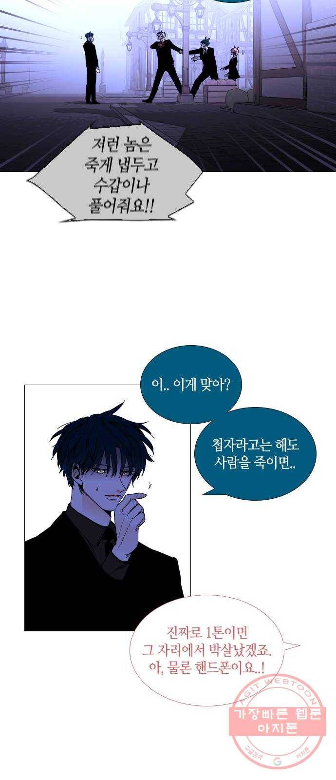트럼프 시즌4 97화 궤도 21 4