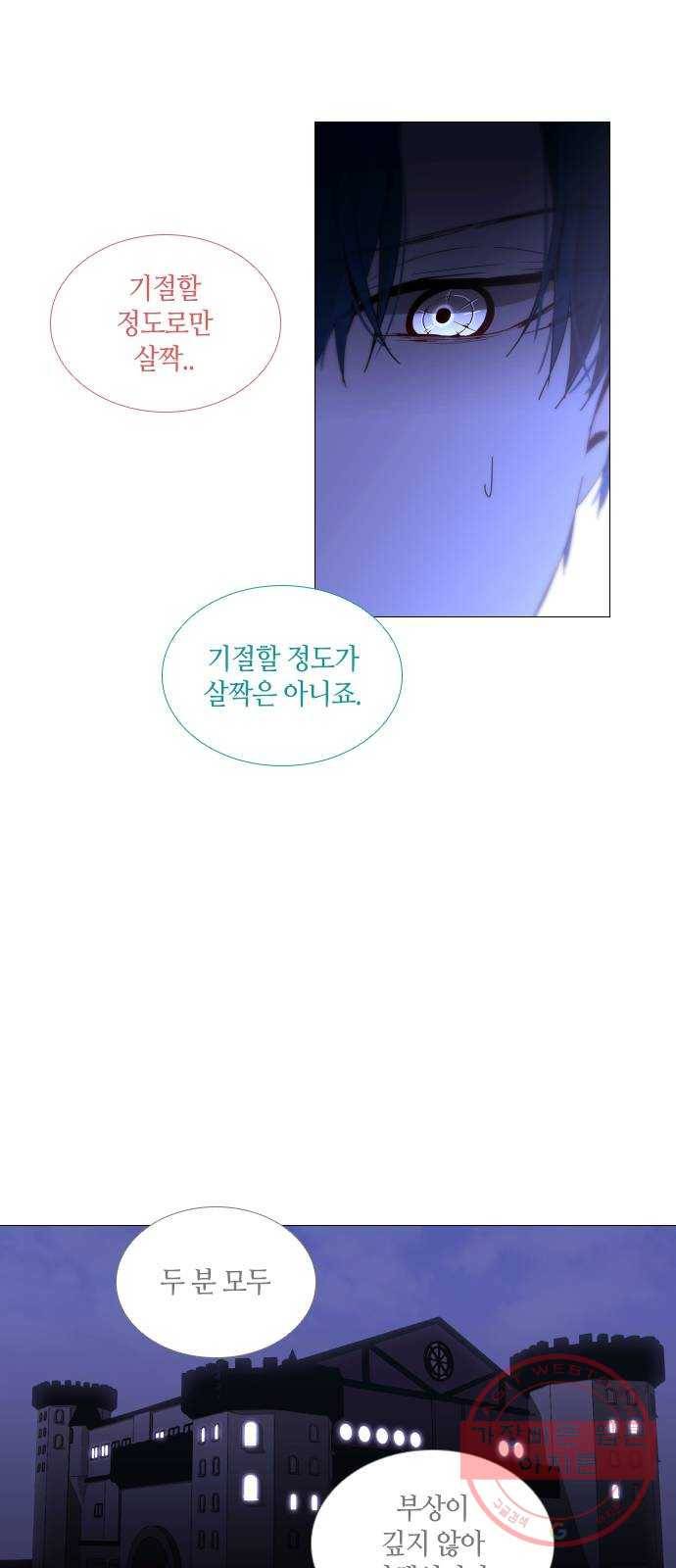 트럼프 시즌4 97화 궤도 21 5
