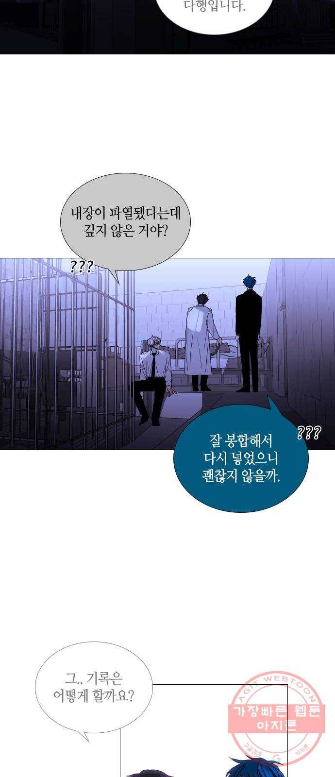 트럼프 시즌4 97화 궤도 21 6