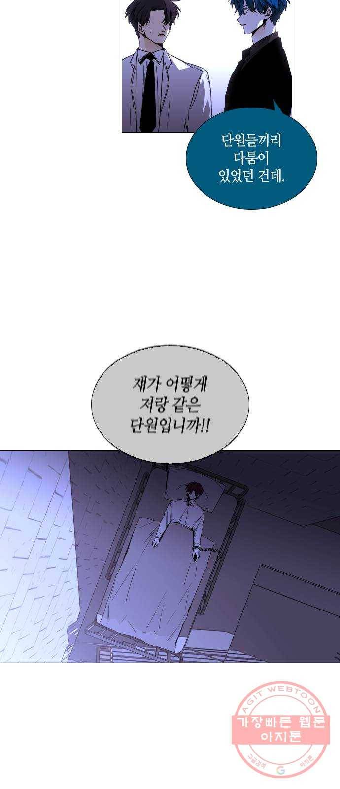 트럼프 시즌4 97화 궤도 21 7