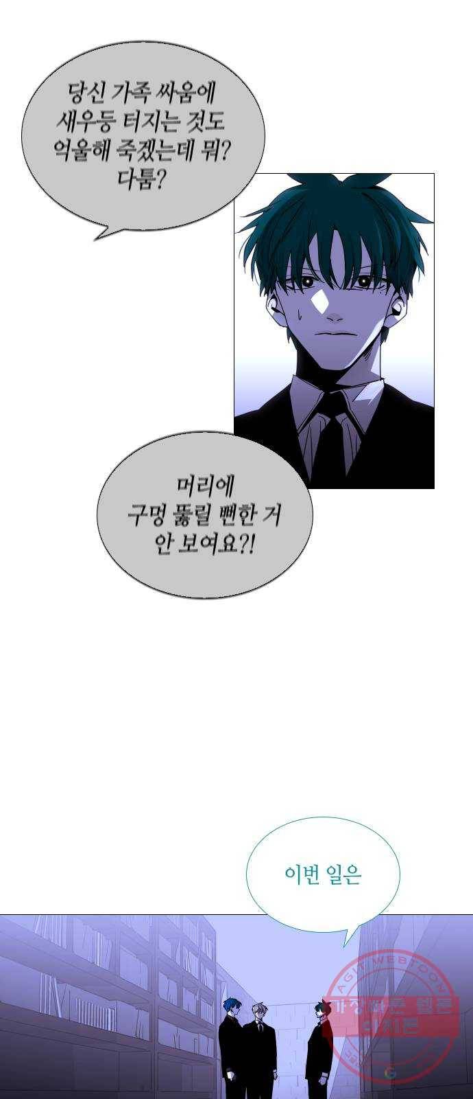 트럼프 시즌4 97화 궤도 21 8