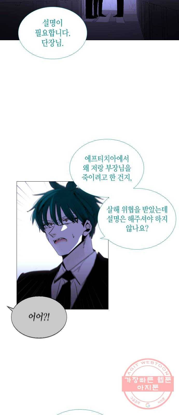 트럼프 시즌4 97화 궤도 21 9