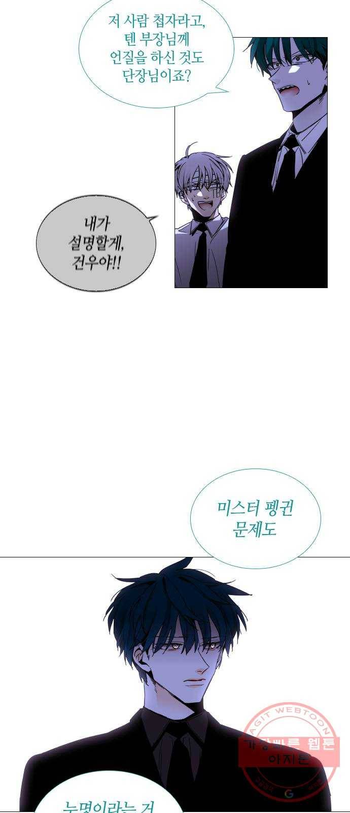 트럼프 시즌4 97화 궤도 21 10