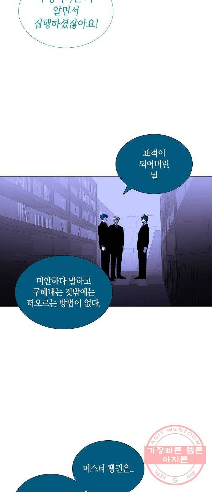 트럼프 시즌4 97화 궤도 21 11