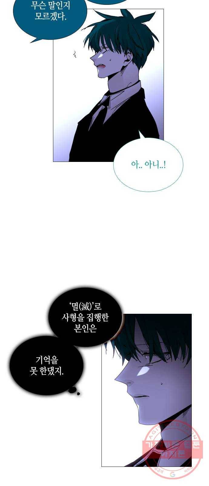 트럼프 시즌4 97화 궤도 21 12