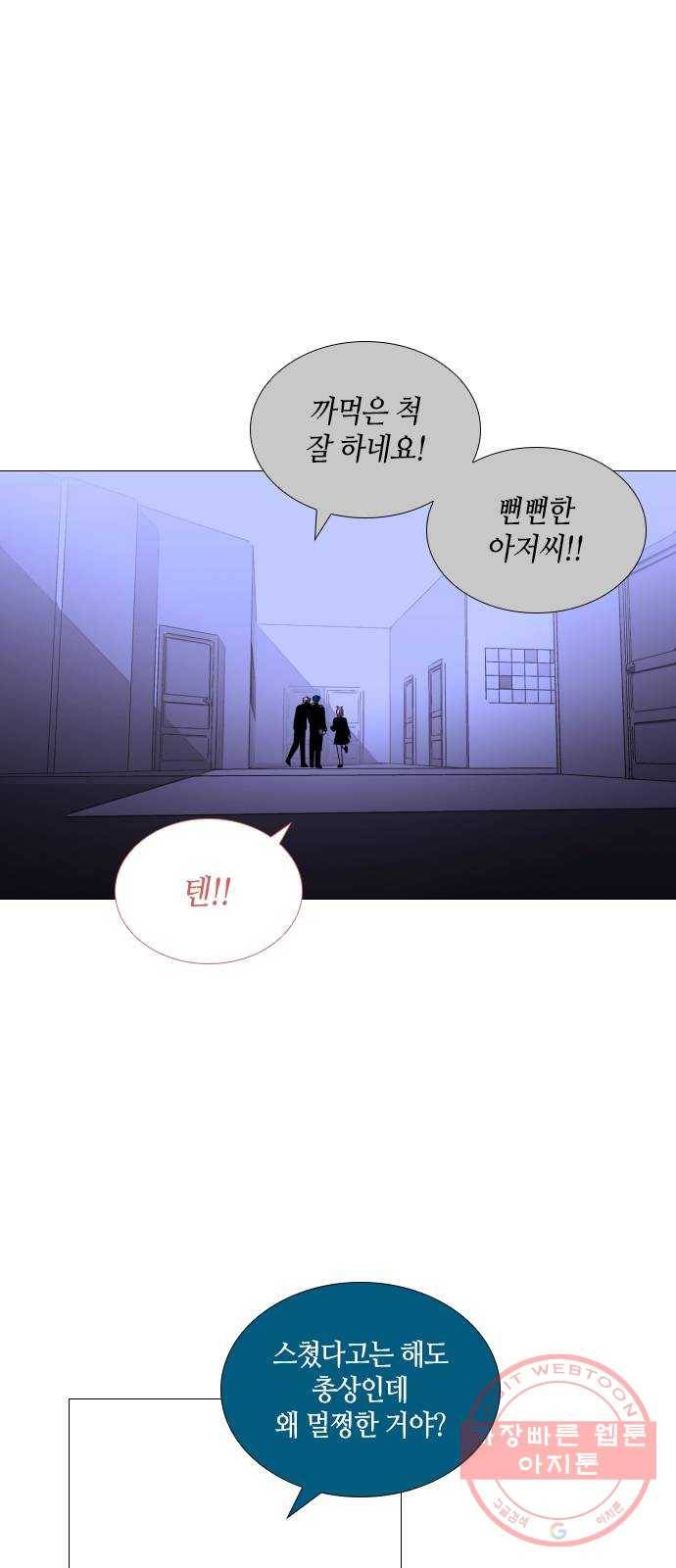 트럼프 시즌4 97화 궤도 21 13