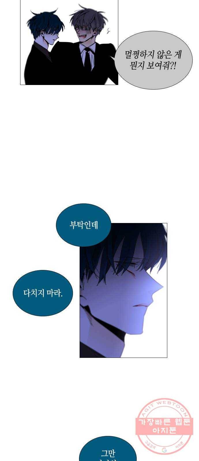 트럼프 시즌4 97화 궤도 21 14