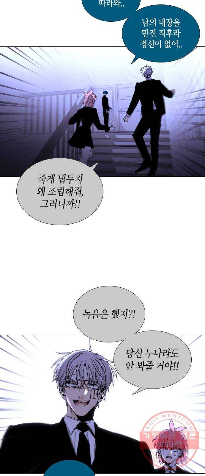 트럼프 시즌4 97화 궤도 21 15