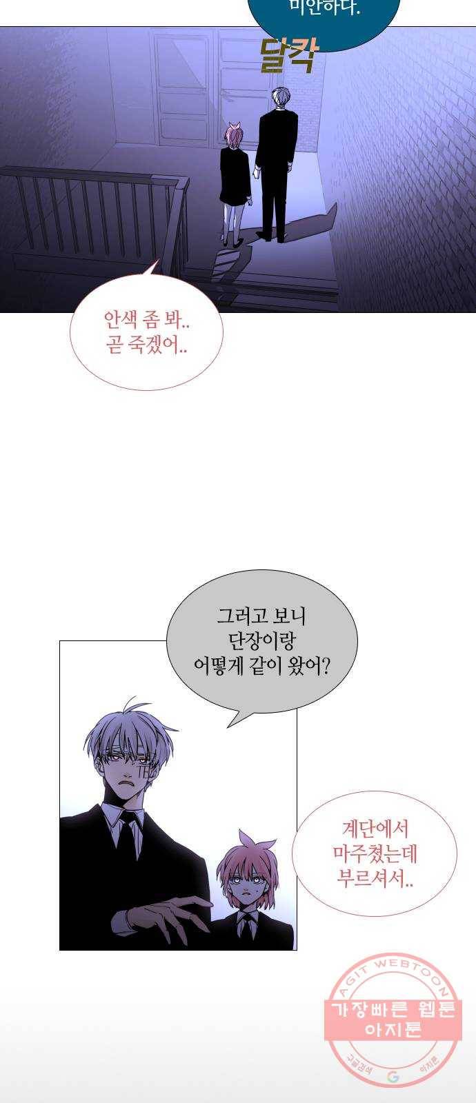 트럼프 시즌4 97화 궤도 21 17