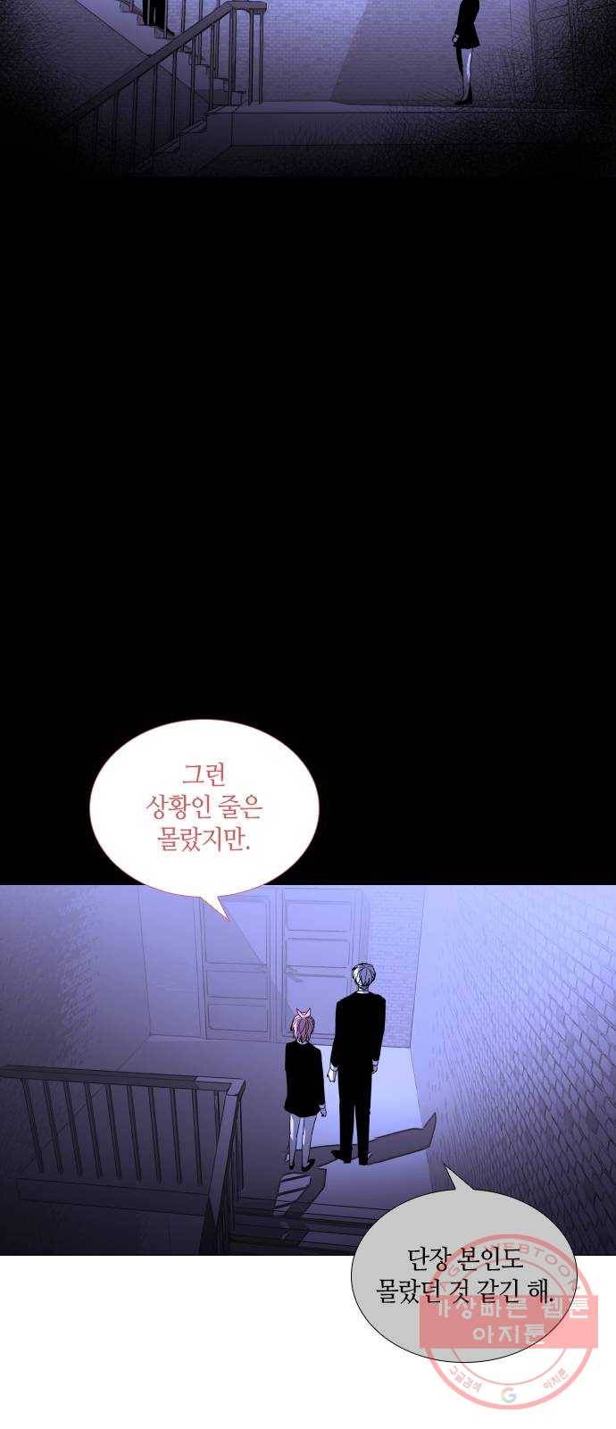 트럼프 시즌4 97화 궤도 21 19