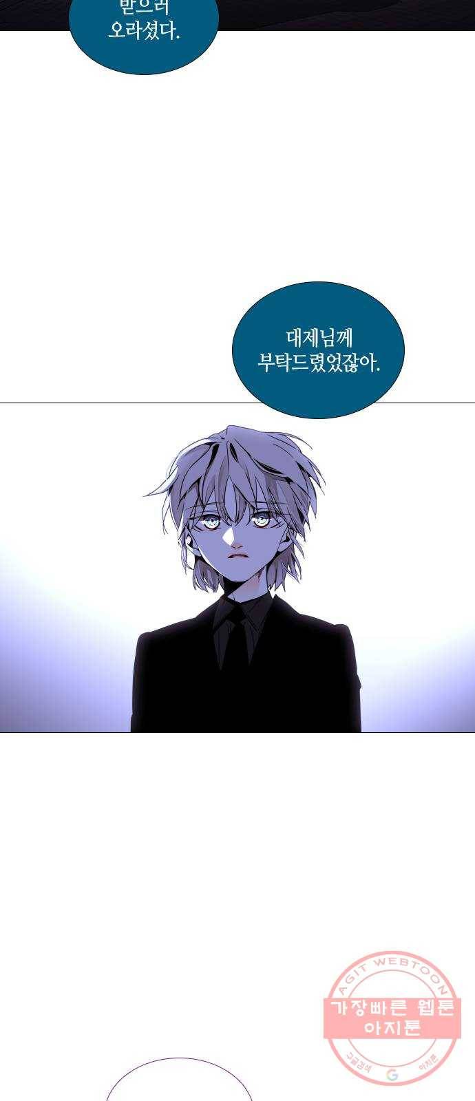 트럼프 시즌4 97화 궤도 21 21
