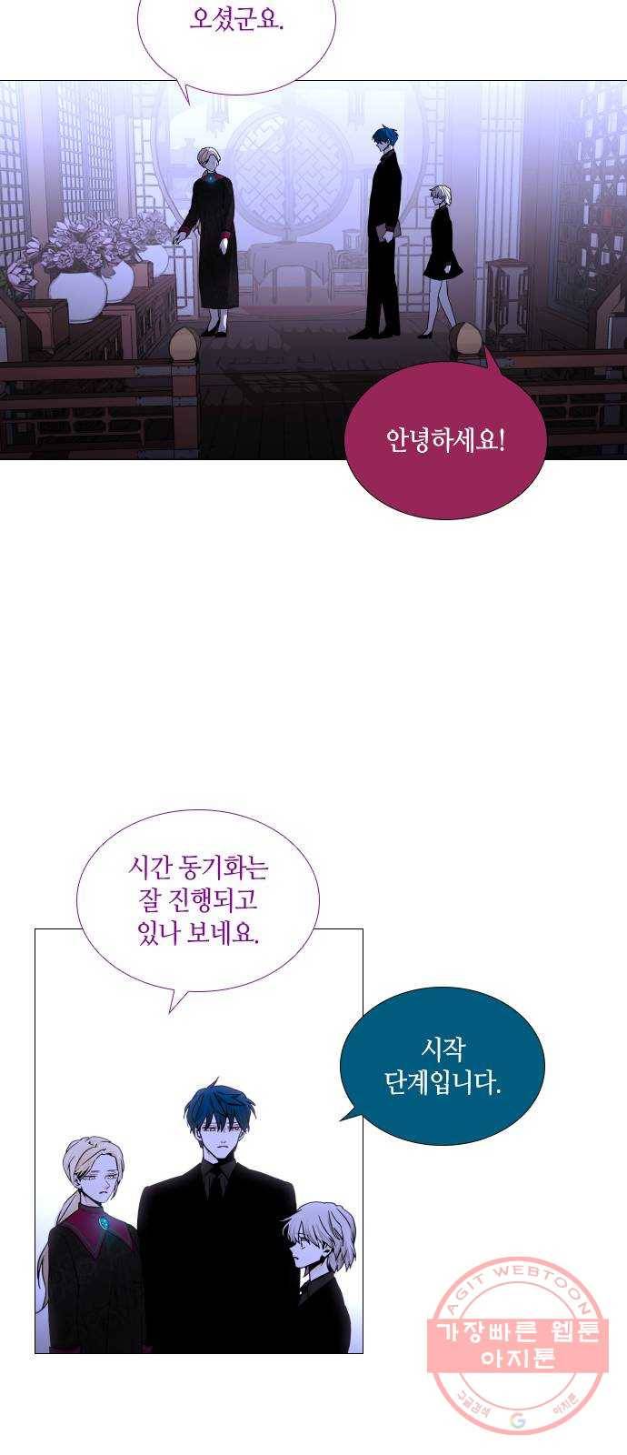 트럼프 시즌4 97화 궤도 21 22