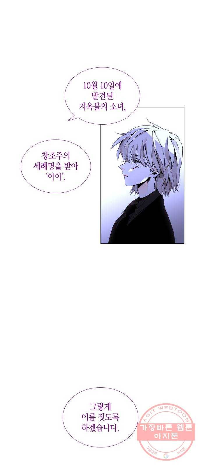 트럼프 시즌4 97화 궤도 21 23