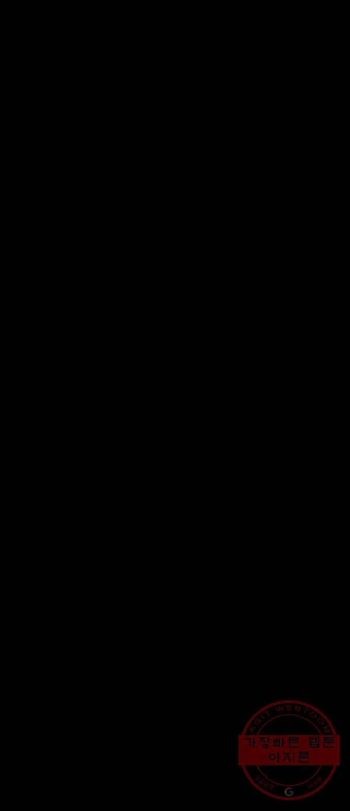트럼프 시즌4 97화 궤도 21 28