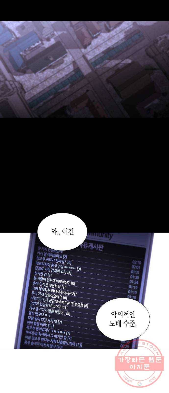 트럼프 시즌4 97화 궤도 21 29