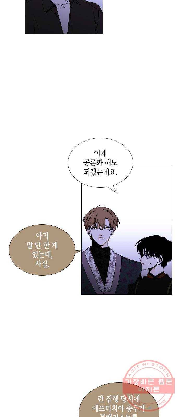 트럼프 시즌4 97화 궤도 21 31