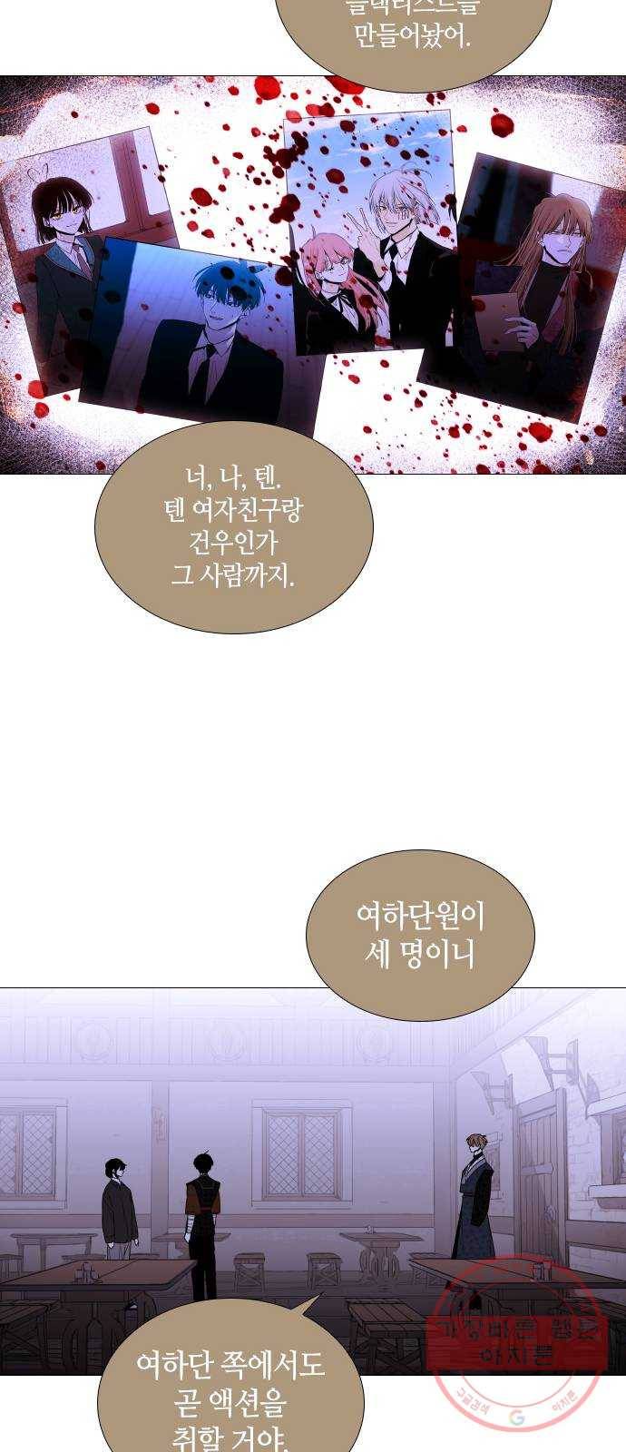 트럼프 시즌4 97화 궤도 21 32
