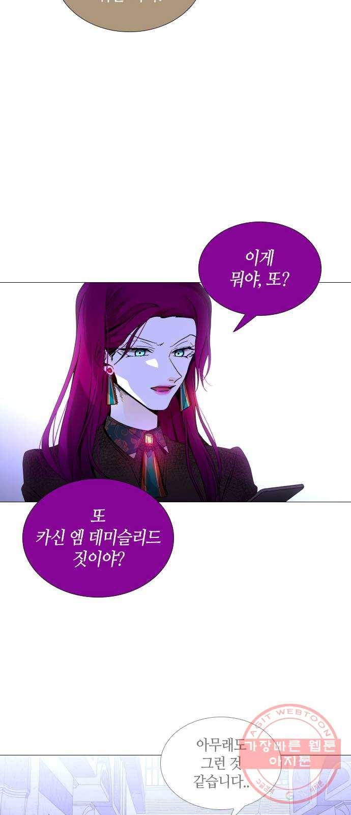 트럼프 시즌4 97화 궤도 21 33