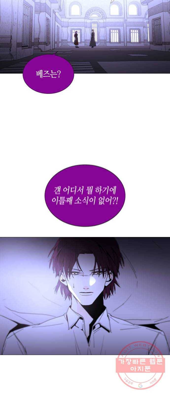 트럼프 시즌4 97화 궤도 21 34