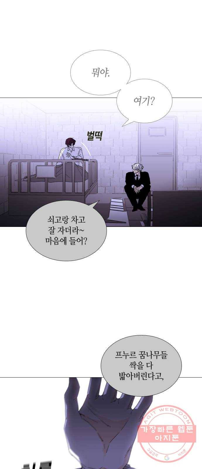 트럼프 시즌4 97화 궤도 21 35