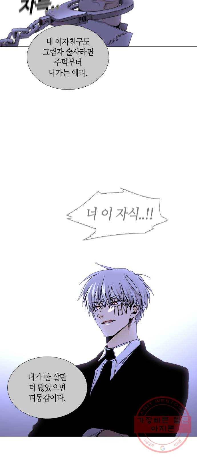 트럼프 시즌4 97화 궤도 21 36