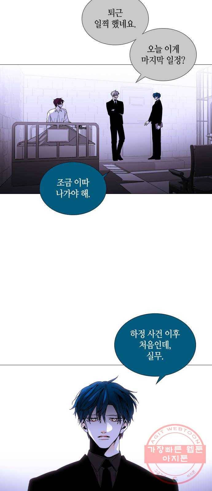 트럼프 시즌4 97화 궤도 21 39