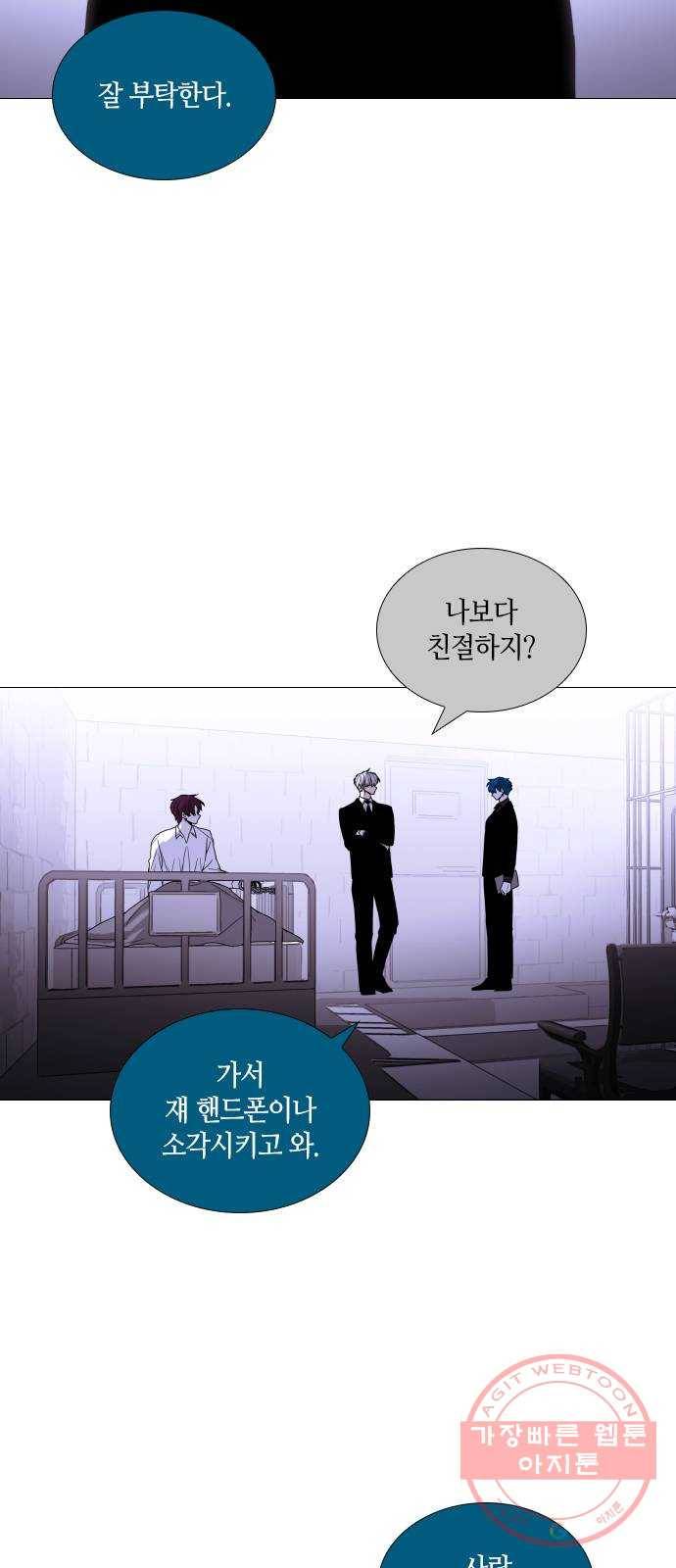 트럼프 시즌4 97화 궤도 21 40