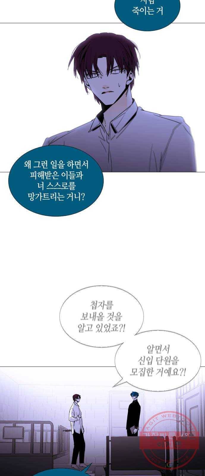 트럼프 시즌4 97화 궤도 21 41