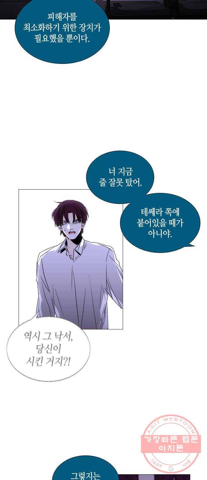 트럼프 시즌4 97화 궤도 21 42
