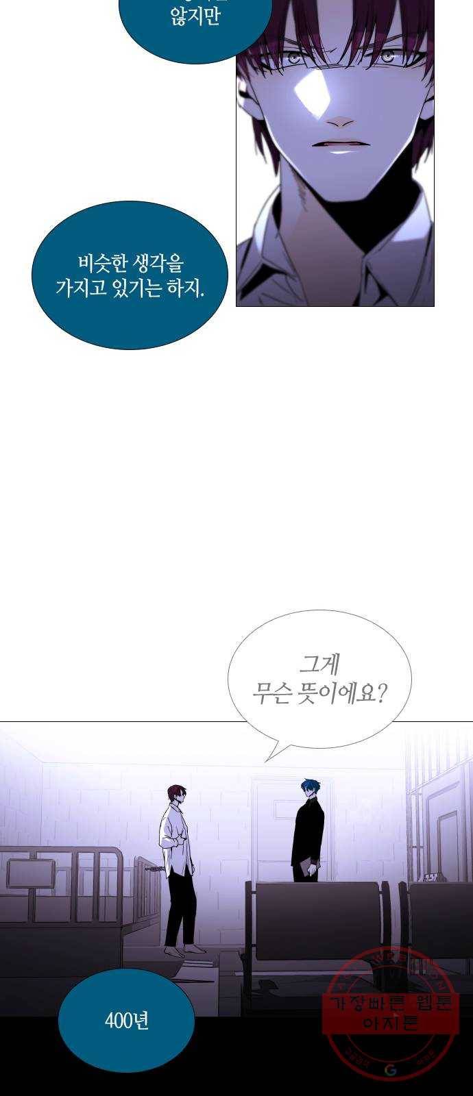 트럼프 시즌4 97화 궤도 21 43