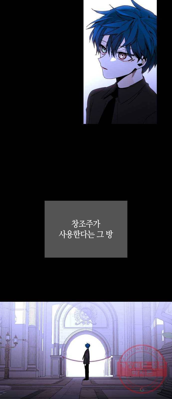 트럼프 시즌4 97화 궤도 21 46