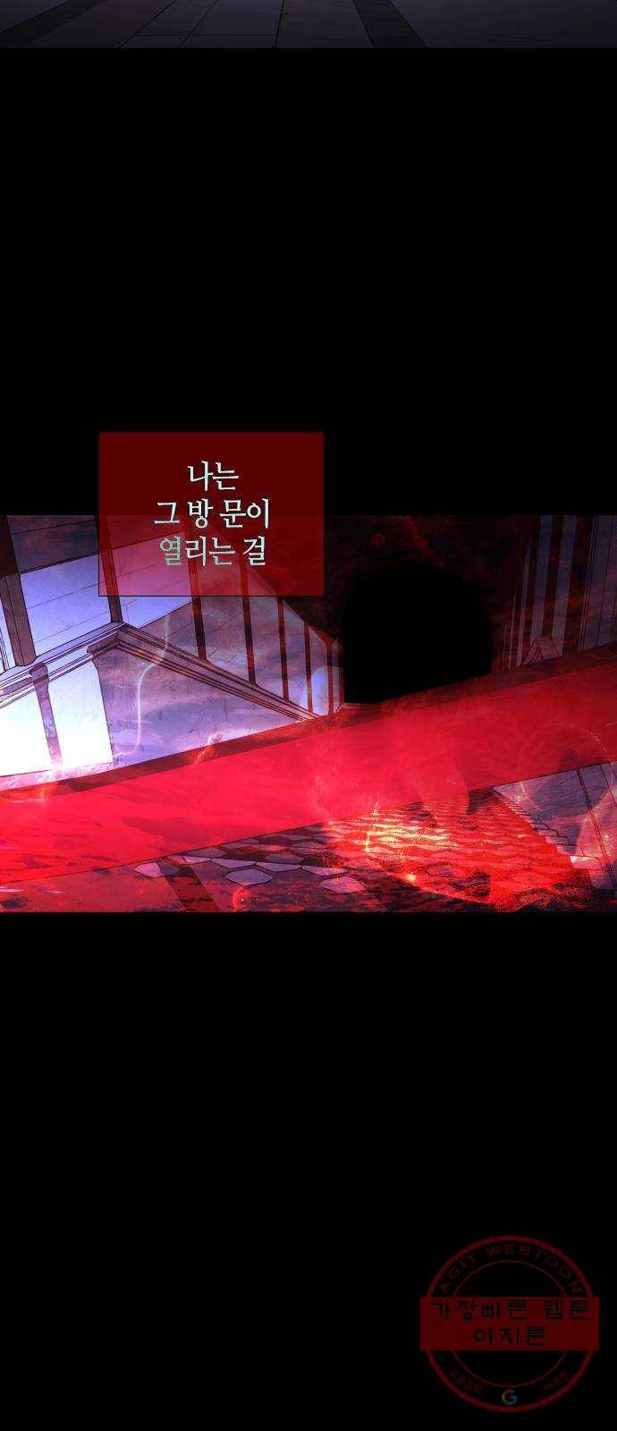 트럼프 시즌4 97화 궤도 21 47